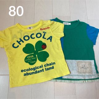 ショコラ(Chocola)のショコラ・ルシオン　Tシャツ80(Ｔシャツ)