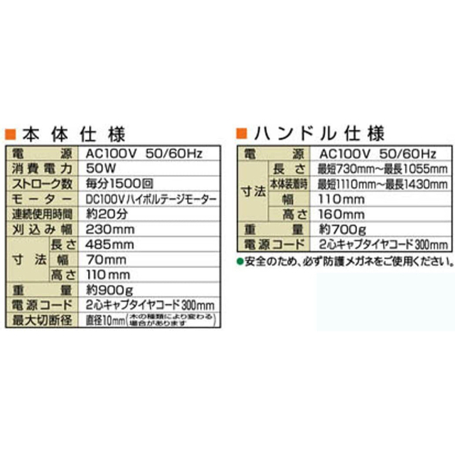 ムサシ 伸縮式ガーデントリマー(ACタイプ)