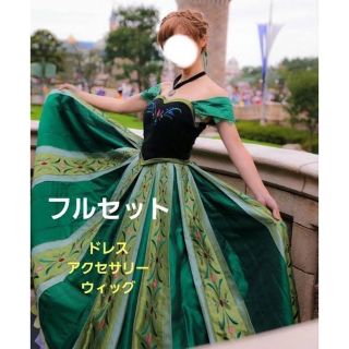 ディズニー　アナ　洋服 セット