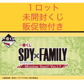 一番くじ SPY×FAMILY -Mission Start! 1 ロット(キャラクターグッズ)