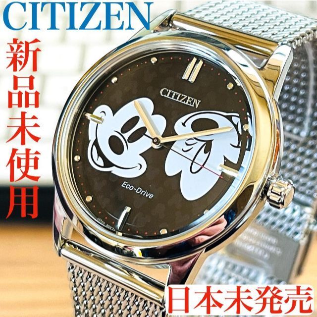 CITIZEN - 送料無料 シチズンエコドライブ ミッキーマウス メンズ