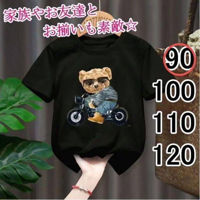 【バイク くま】 Tシャツ キッズ 子供 黒 シンプル 90cm 2歳 3歳 キッズ/ベビー/マタニティのキッズ服男の子用(90cm~)(Tシャツ/カットソー)の商品写真