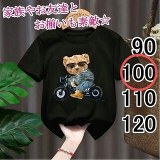 【バイク くま】 Tシャツ キッズ 子供 黒 シンプル 100cm 4歳 3歳(Tシャツ/カットソー)
