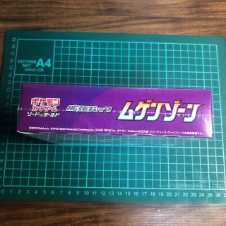 ポケモン - ムゲンゾーン 未開封BOX PK-48の通販 by magi 個人ユーザー