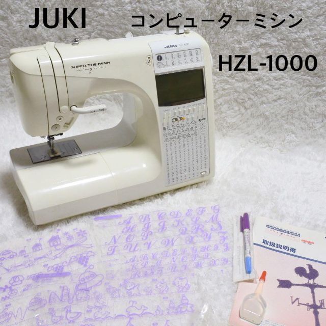 ジューキ JUKI コンピューターミシン HZL-1000