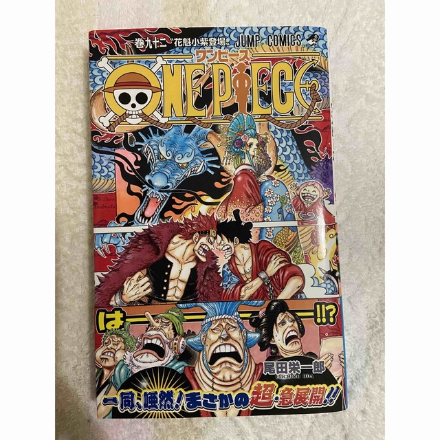 ONE PIECE 92