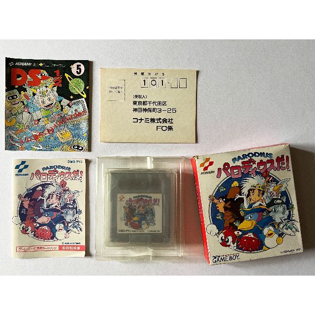 ゲームボーイ パロディウスだ!　Gameboy GB Parodius Da!