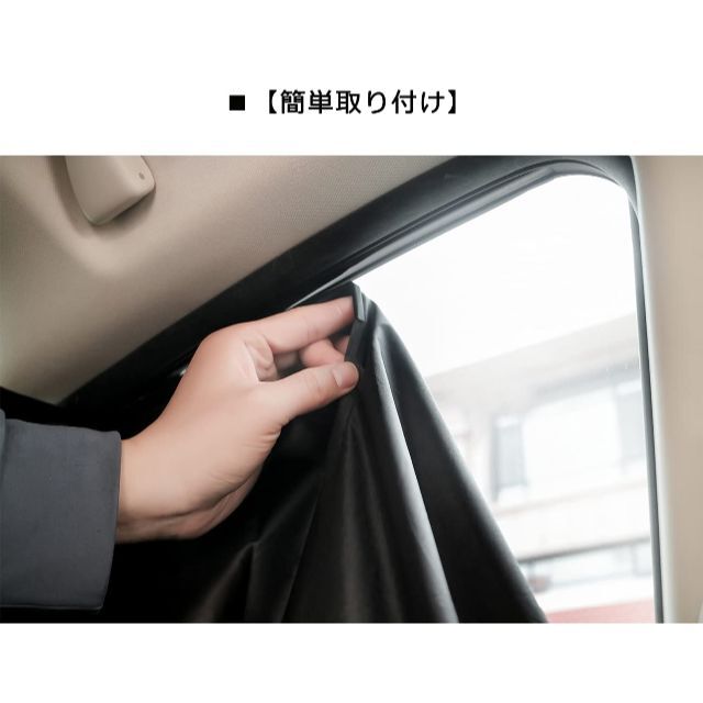 【色: ブラック】Y.WINNER車用 カーテン 楽らくマグネットカーテン 遮光 4