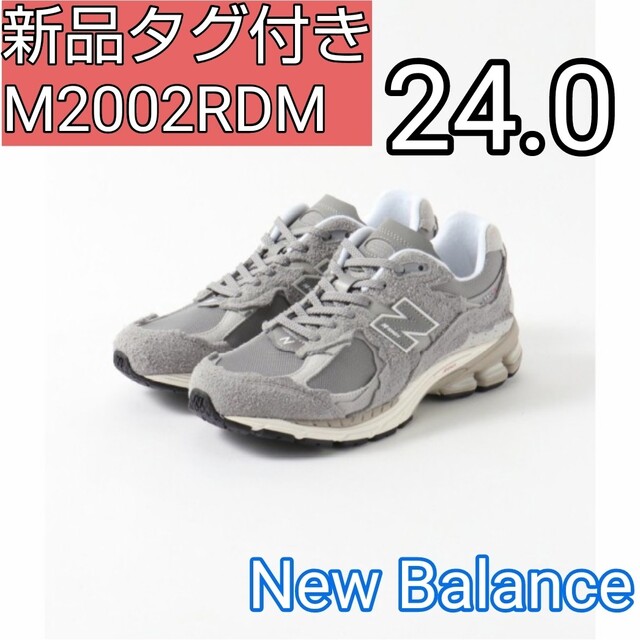 New Balance - ニューバランス M2002RDM 24.0 24 プロテクションパック