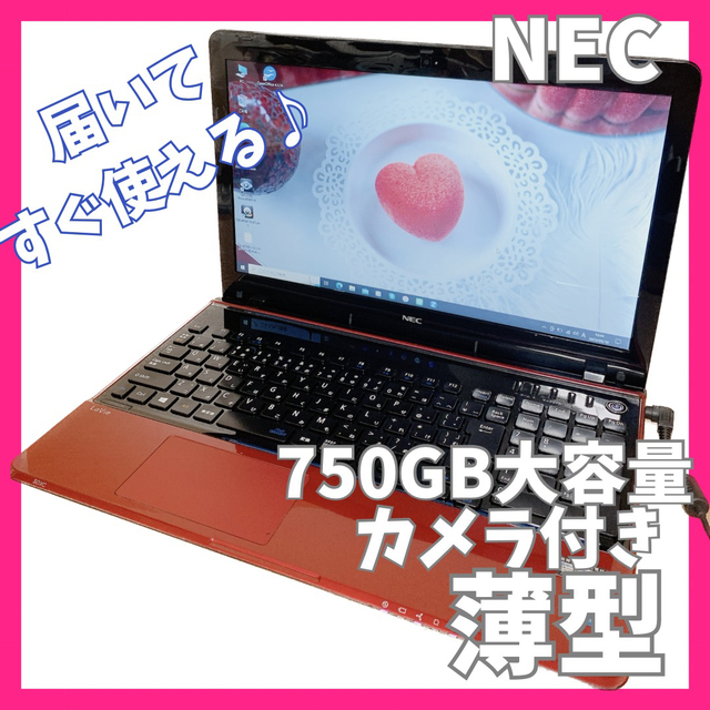 ✨すぐに使える✨カメラつき大容量✨在宅学習に✨NEC白ホワイトノート