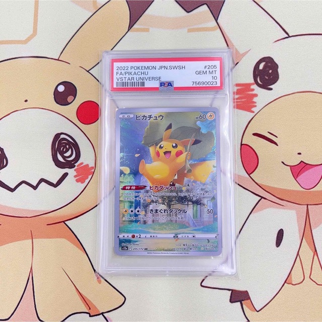 PSA10 ピカチュウ ar ポケモンカード vstarユニバース