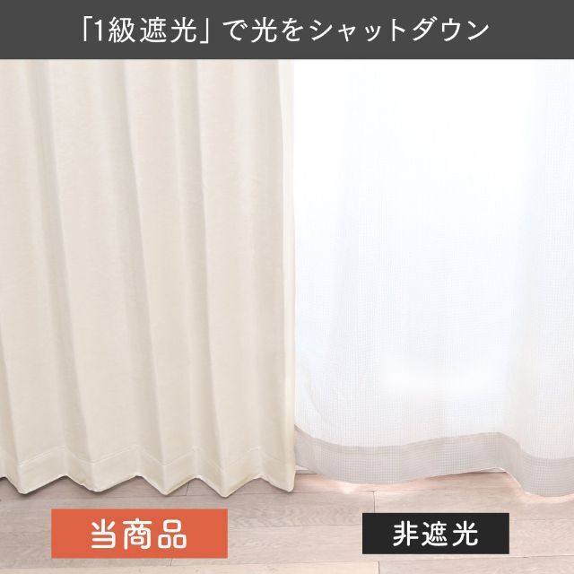 【色: ホワイト】5色ｘ128サイズから選べるカーテン 遮光 1級 断熱 保温  その他のその他(その他)の商品写真