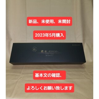 KINUJO KC032 絹女〜 CURL IRON 32mm  パールホワイト(ヘアアイロン)