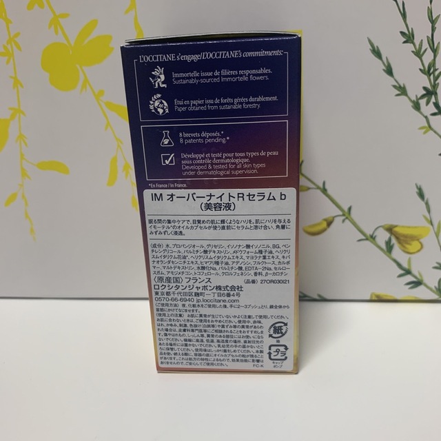 L'OCCITANE(ロクシタン)のロクシタン 💐 IM オーバーナイト R セラム ＜美容液＞　30ml コスメ/美容のスキンケア/基礎化粧品(美容液)の商品写真