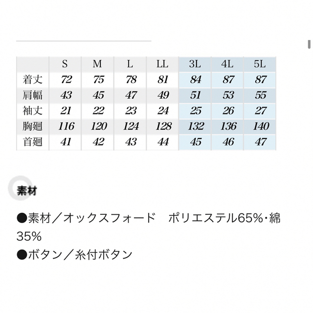 AITOZ(アイトス)のアイトス　半袖オックスダウンシャツ　L 7872 メンズのトップス(シャツ)の商品写真