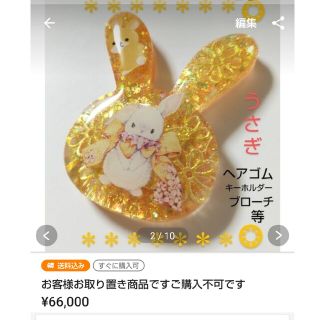 お客様お取り置き商品ですーご購入不可ですーの通販 by わっき