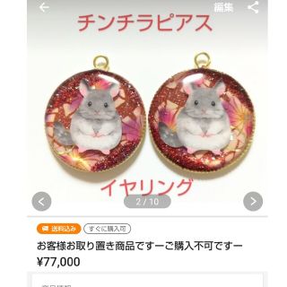 お客様お取り置き商品ですーご購入不可ですーの通販 by わっき