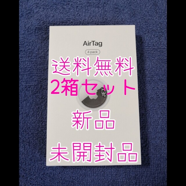 Apple製　airtag 4個入　新品未開封