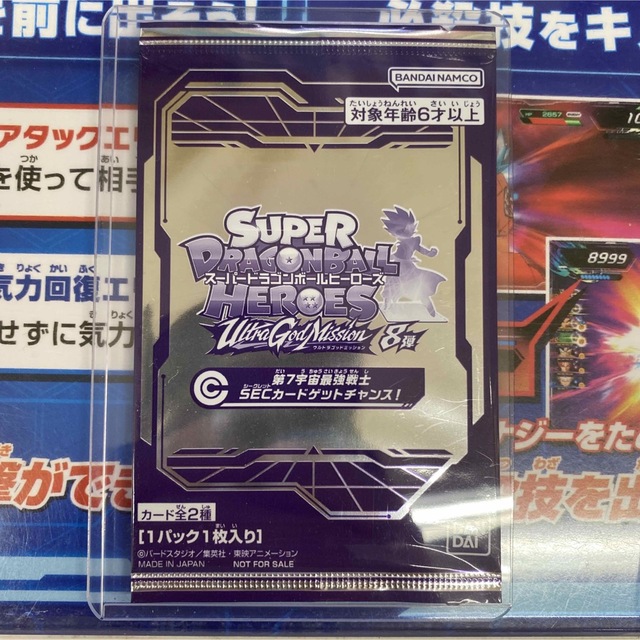 ドラゴンボールヒーローズ 第7宇宙最強戦士　未開封品