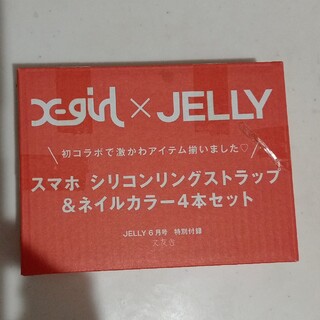 エックスガール(X-girl)のJELLY　６月号付録(マニキュア)