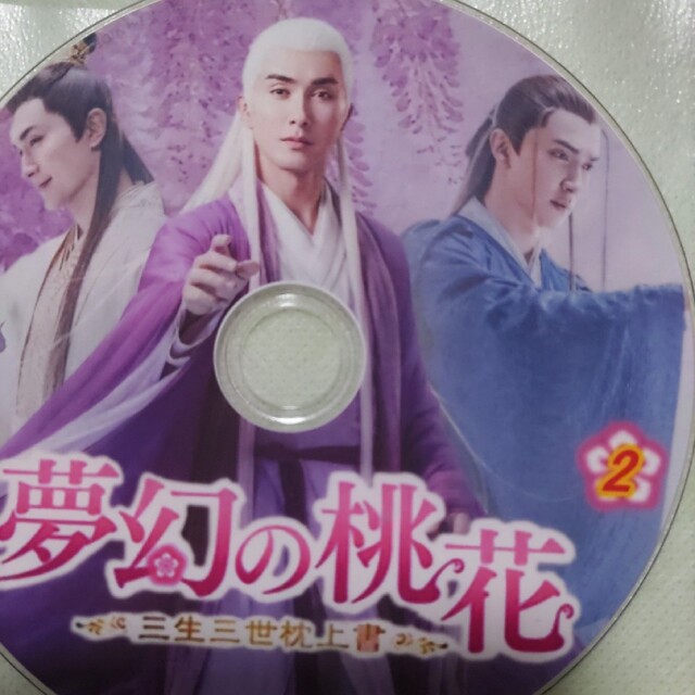 中国ドラマ　夢幻の桃花 エンタメ/ホビーのDVD/ブルーレイ(韓国/アジア映画)の商品写真