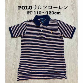 ポロラルフローレン(POLO RALPH LAUREN)のPOLO ラルフローレン ポロシャツ 110cm 6T(Tシャツ/カットソー)