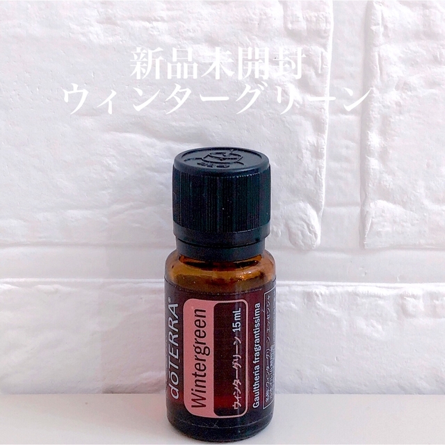 doTERRA(ドテラ)の【新品未開封】doTERRAウィンターグリーン15ml コスメ/美容のリラクゼーション(エッセンシャルオイル（精油）)の商品写真