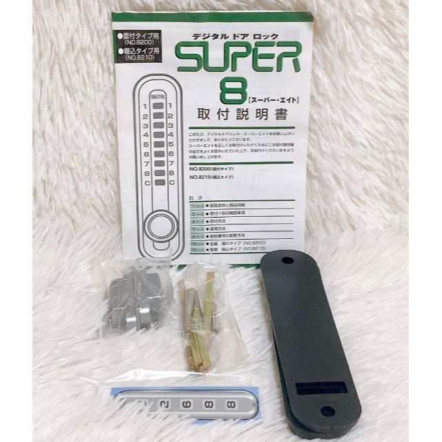 ✨未使用✨ ノムラテック デジタルドアロック SUPER8 N-2060の通販 by ヒカル |ラクマ