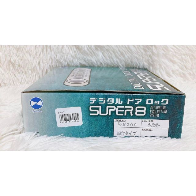 ノムラテック デジタルドアロック SUPER8 N-2060 - 1