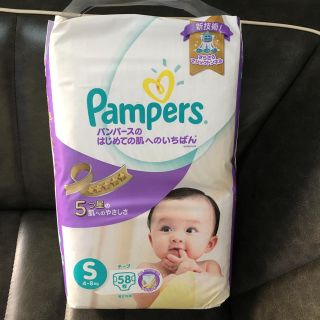 ピーアンドジー(P&G)の未開封パンパース はじめての肌へのいちばん Sサイズ オマケ付き！(ベビー紙おむつ)