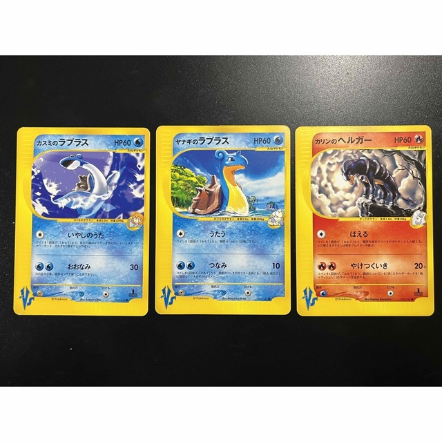ポケモン - ポケモンカード カスミのラプラス ヤナギのラプラス ポケモン - ポケモンカード カスミのラプラス ヤナギのラプラス