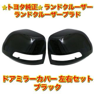 【新品未使用】トヨタ 80系スープラ ドアミラーガラス 右側単品 R 純正部品