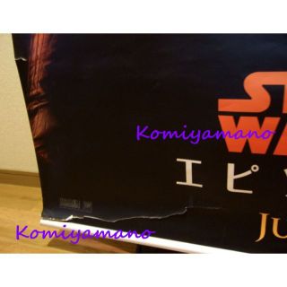 2005年 非売品 スター・ウォーズ エピソード3 劇場用 特大バナー ポスター