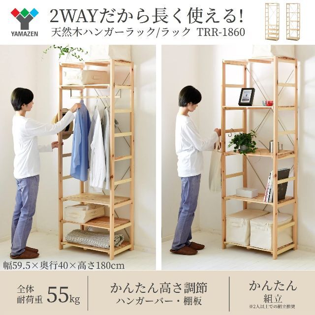 【色: 1)オーク】[山善] ハンガーラック 木製 全体耐荷重100kg ハンガ