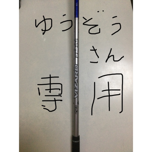 ホンマ　ＦＰ6シャフト　　S flex  45.25ゴルフ