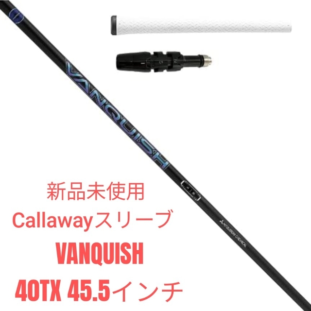 【新品未使用】VANQUISH 40TX Callawayスリーブ 45.5