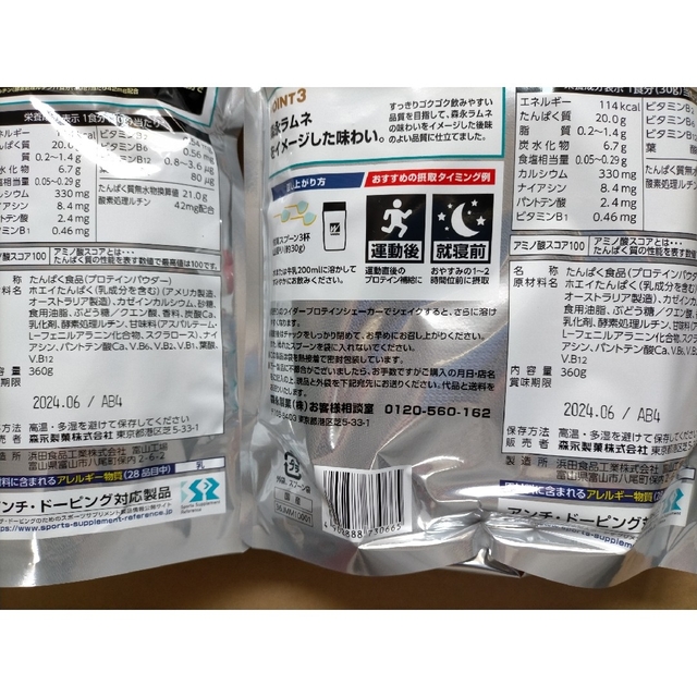 weider(ウイダー)の森永製菓 マッスルフィット プロテイン　ホエイ　カゼイン　森永 ラムネ 食品/飲料/酒の健康食品(プロテイン)の商品写真