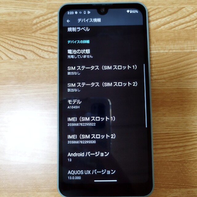 AQUOS(アクオス)のSHARP AQUOS wish A104SH simフリー　動作品 スマホ/家電/カメラのスマートフォン/携帯電話(スマートフォン本体)の商品写真