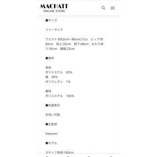 Machatt セットアップ2023ss