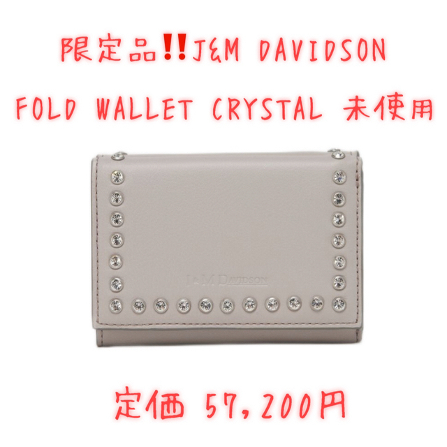 希少‼️限定品☆J&M DAVIDSON  三つ折り財布 未使用☆定価57200