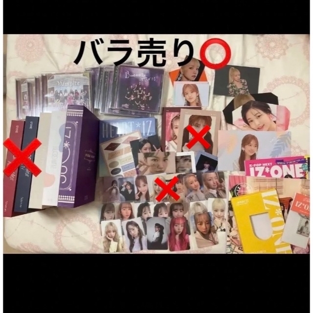 IZ*ONE アルバム、トレカ、DICON、CDセット