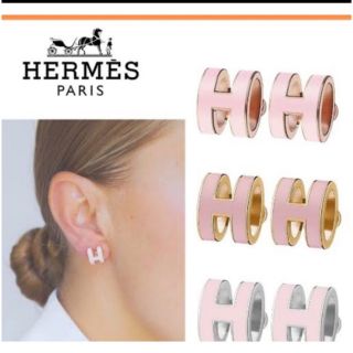 Hermes - エルメス ポップアッシュ ピアス ローズ ドラジェ H
