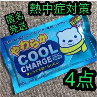 4点やわらかアイスノン アイスまくら 日本製　在庫ラスト　値下げ不可(日用品/生活雑貨)