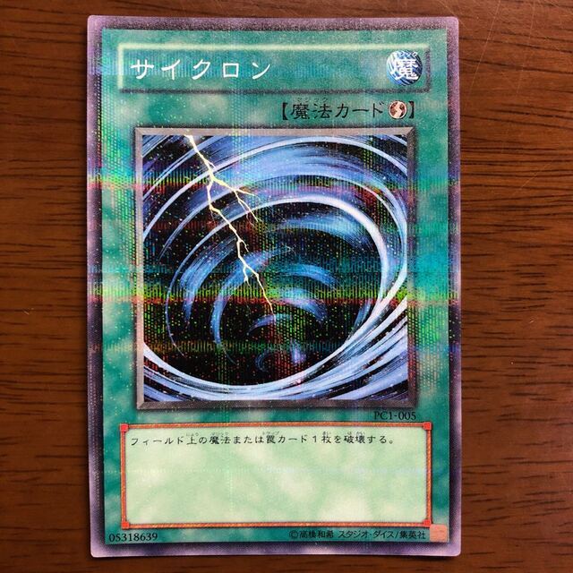 サイクロンPC1-005 パラレルノーマル | フリマアプリ ラクマ