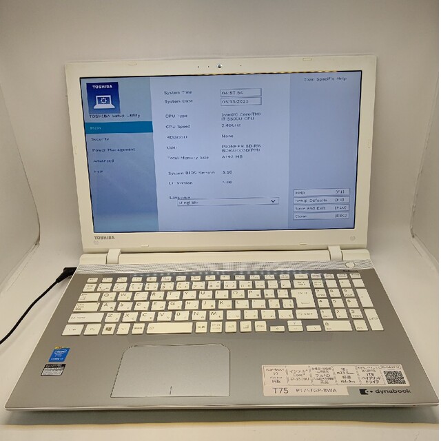 東芝 dynabook T75 Core i7 5500U 2.40GHz