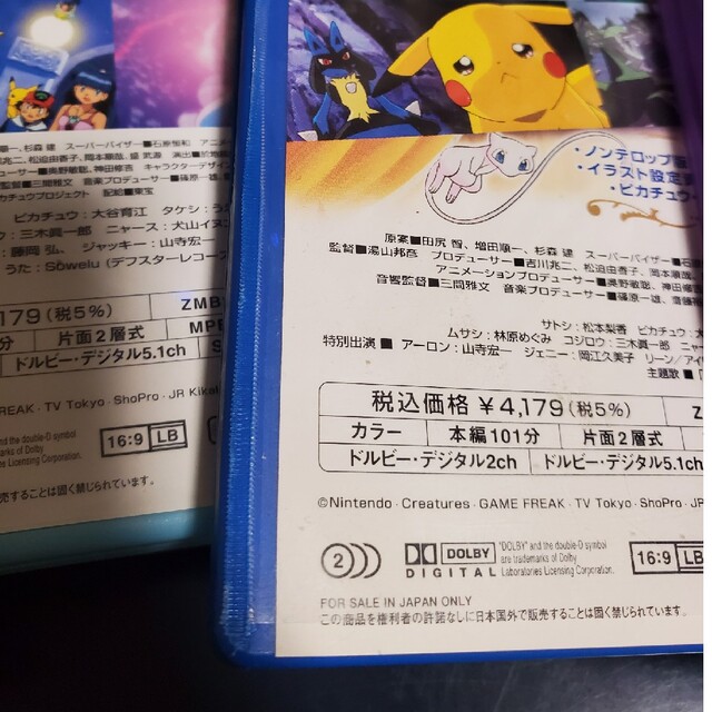 劇場版ポケットモンスターDVD10作セット www.krzysztofbialy.com