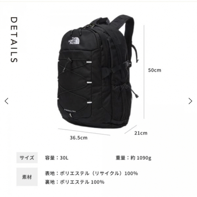 ノースフェイス　リュックサック　30L