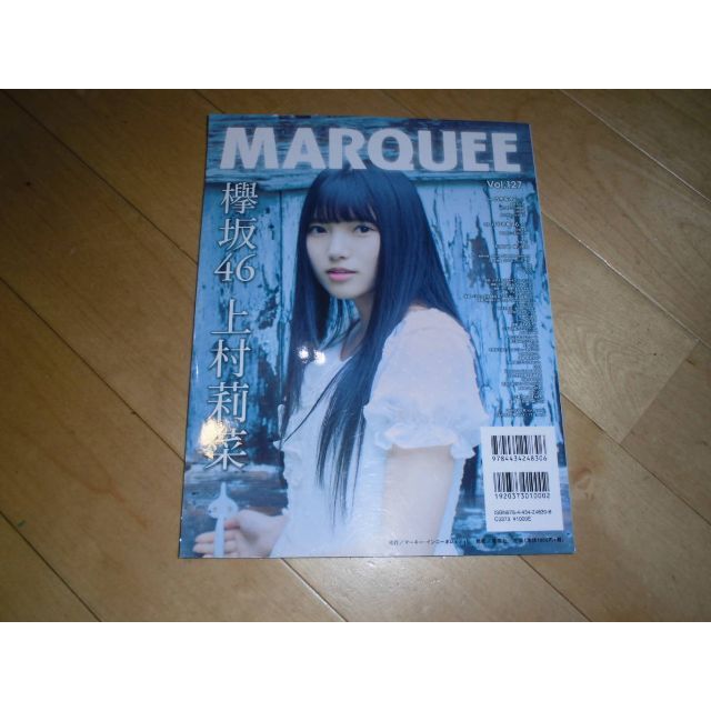 MARQUEE vol.127 表紙：乃木坂46 星野みなみ 裏表紙：欅坂46  エンタメ/ホビーの雑誌(音楽/芸能)の商品写真