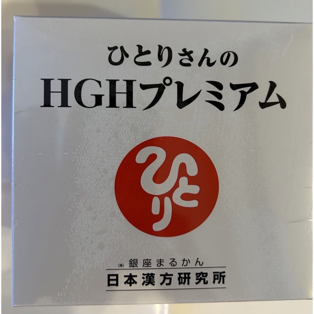 ひとりさんの成長ホルモン HGHプレミアム 1.15g×62包 その他　2個付き