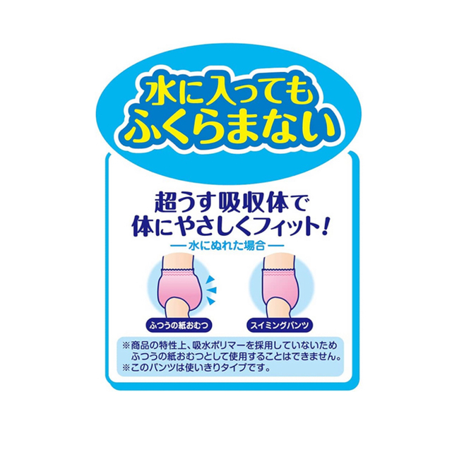 新品】グーン 男の子用 スイミングパンツ M 10枚(2袋)の通販 by ruru_SHOP|ラクマ